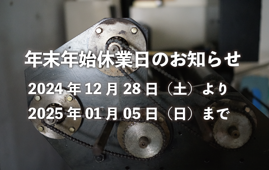 スクリーンショット 2024-12-27 15.11.04