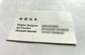 デボス加工と箔押しの名刺