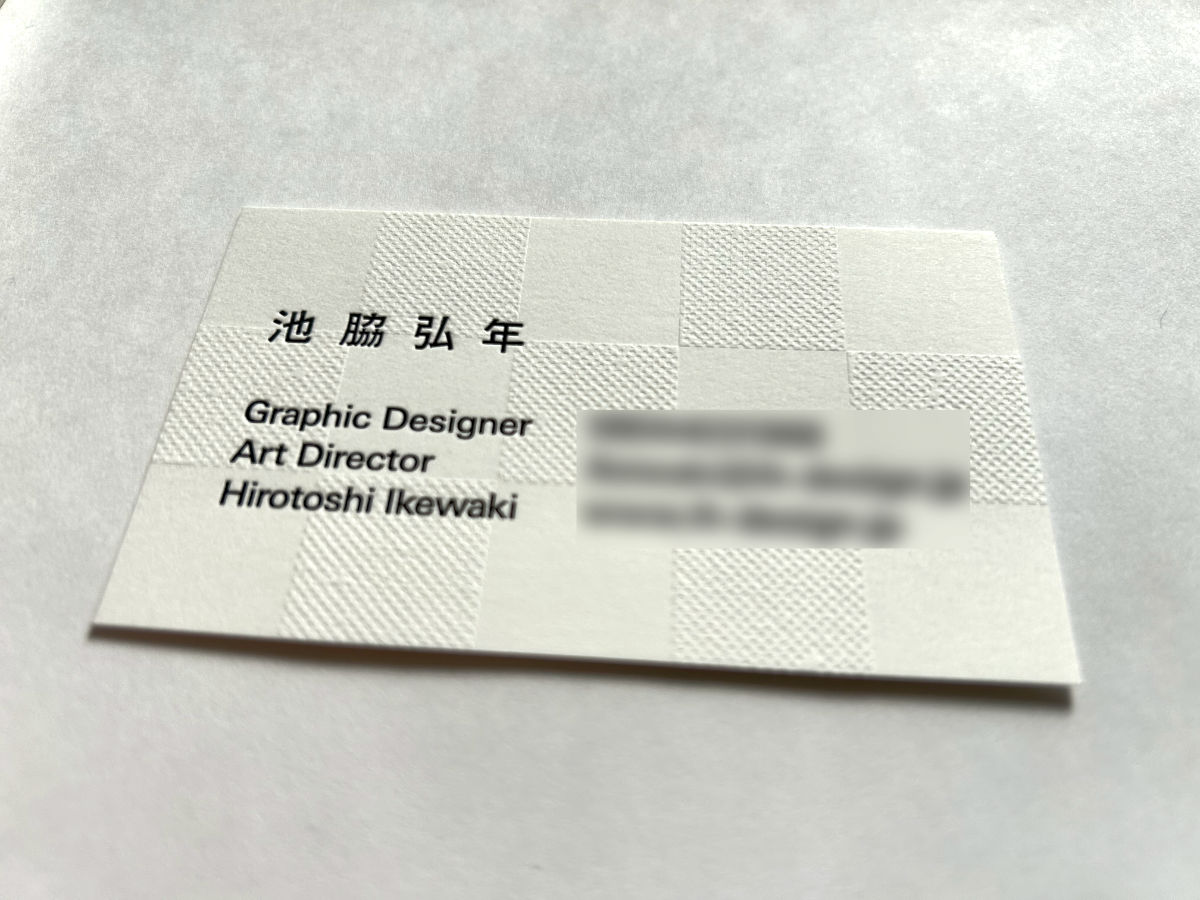 デボス加工と箔押しの名刺